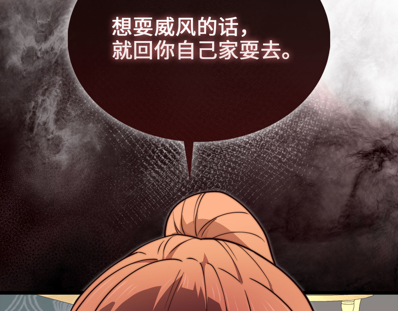 第194话 声名远扬 第 133 页