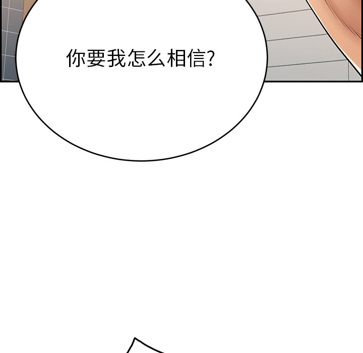 第55话 第 45 页