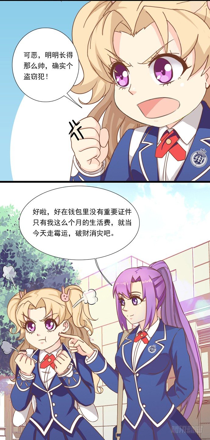 十九话 借钱的家伙 第 15 页