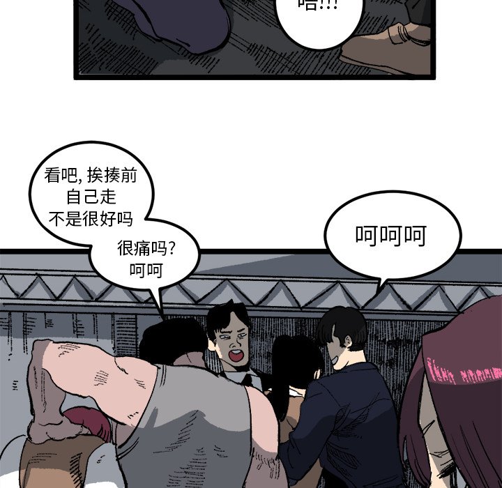 第21话 第 50 页