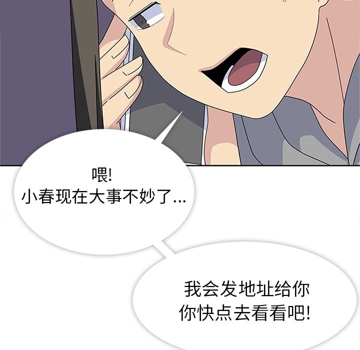 第27话 第 119 页