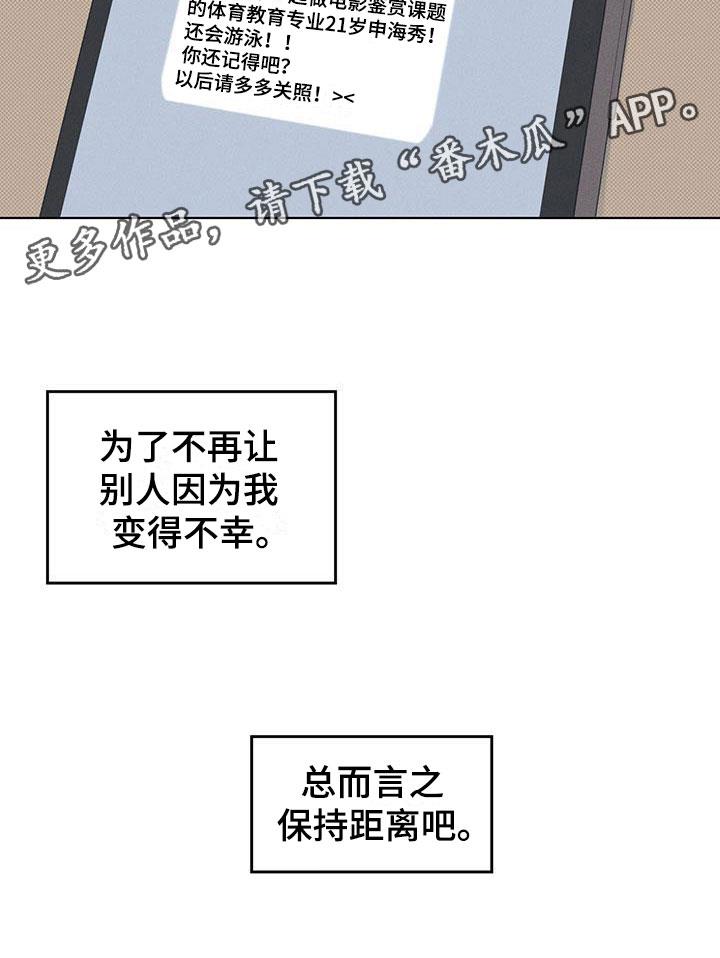 第10话 你的愿望 第 18 页