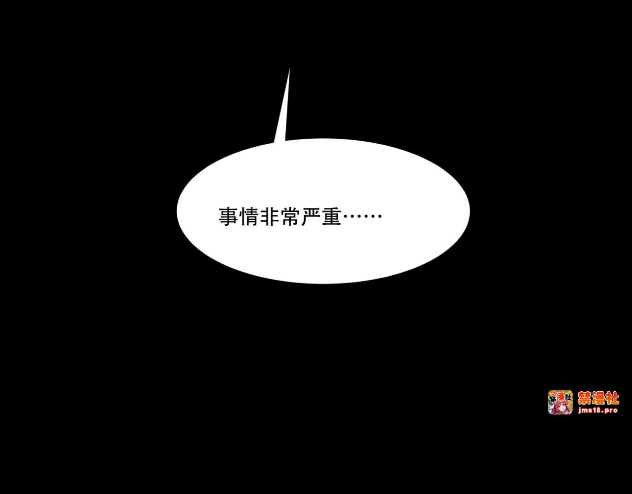 第4话 神秘画作藏干坤 第 15 页