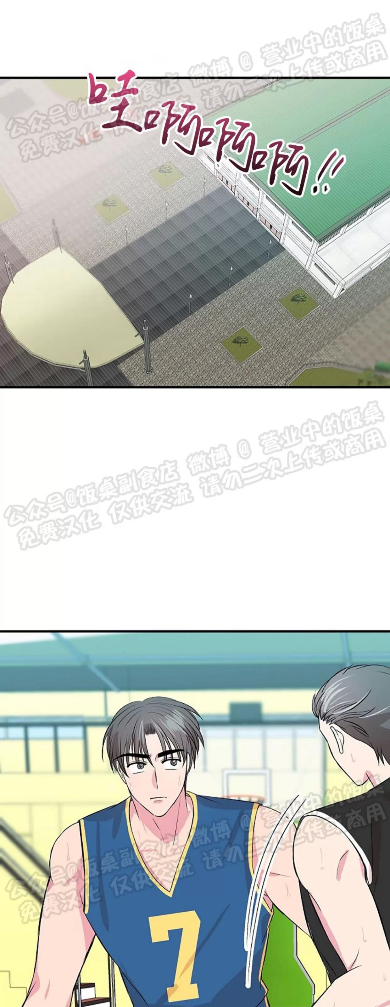 第21话 第 26 页
