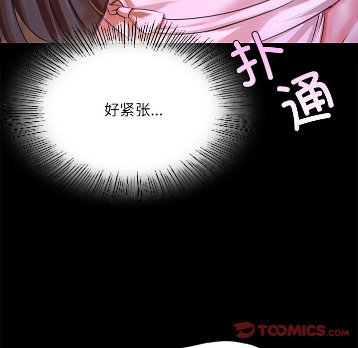 第43话 第 100 页