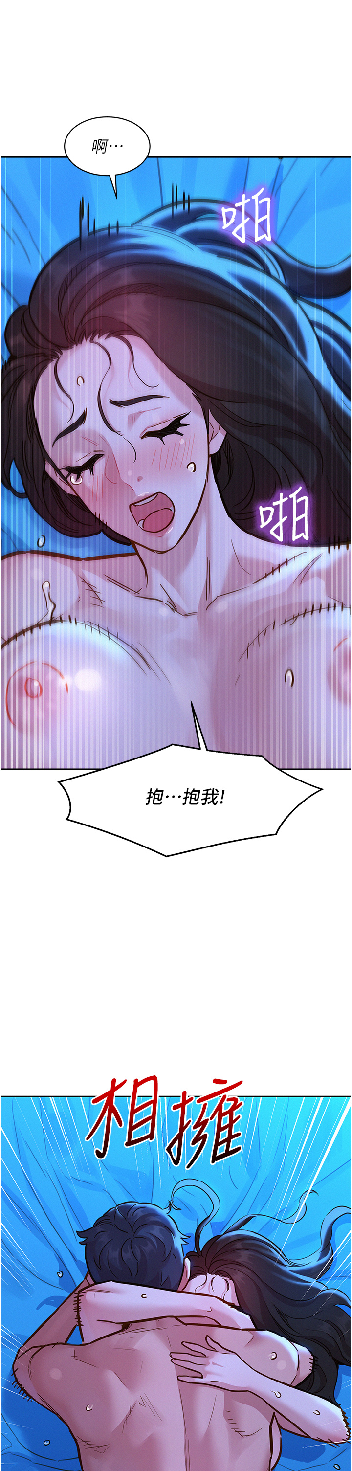 第58话 - 怎么办~我好变态 第 12 页