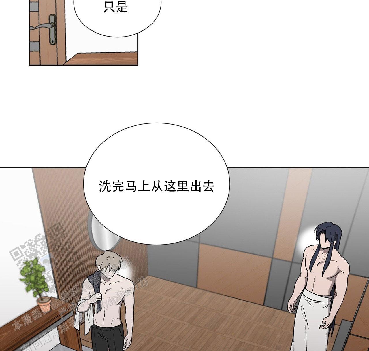第17话 赶走 第 8 页