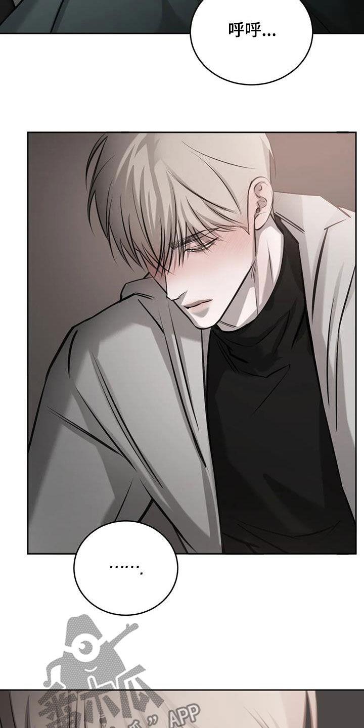 第97话 痕迹 第 7 页