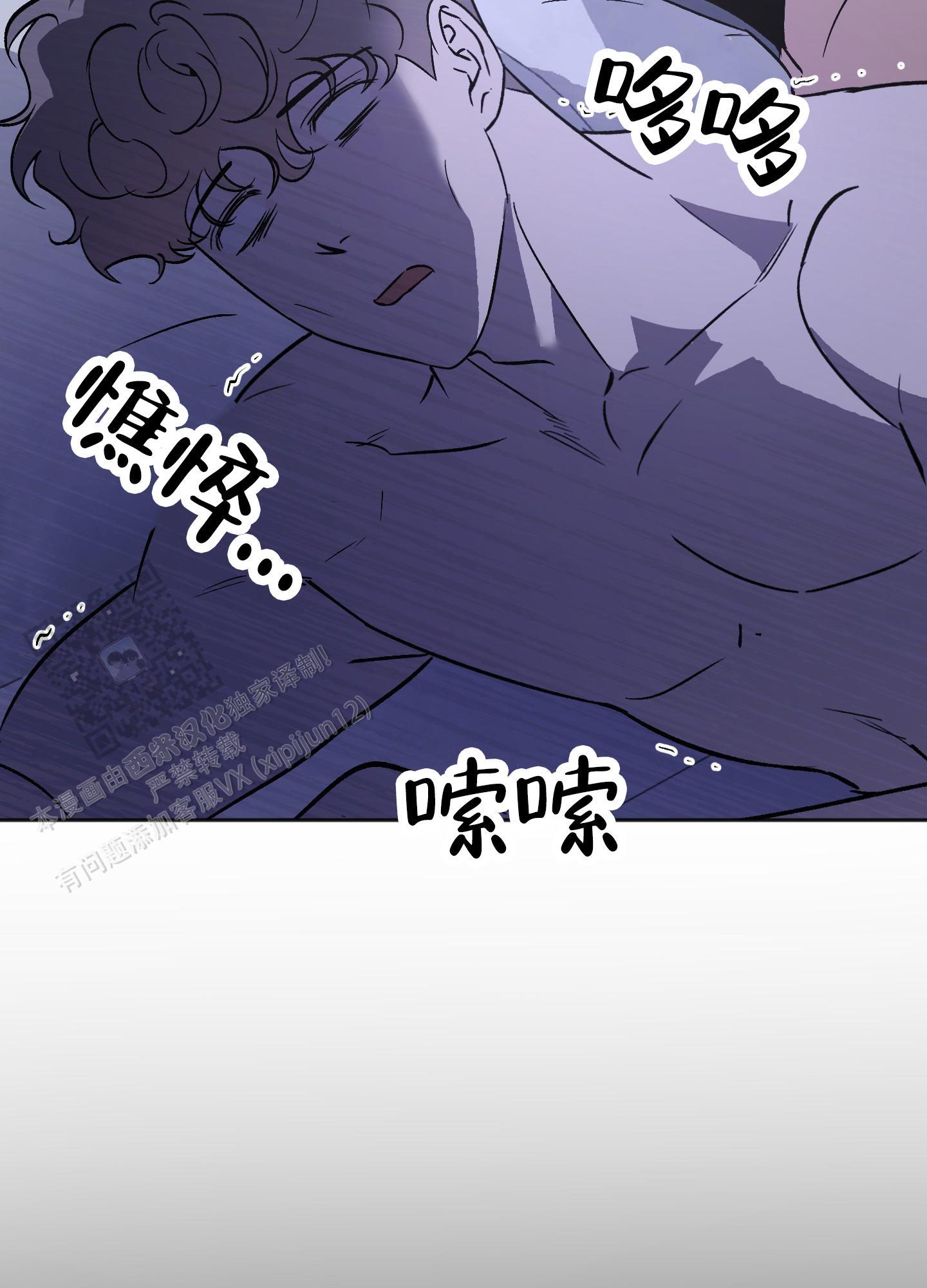 第7话 睡个好觉 第 4 页
