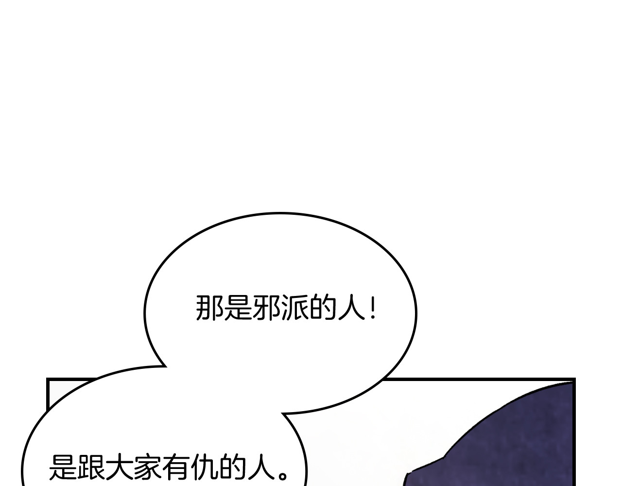 第82话 武昊 第 18 页