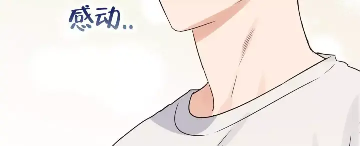 第81话 好吃的饭 第 41 页