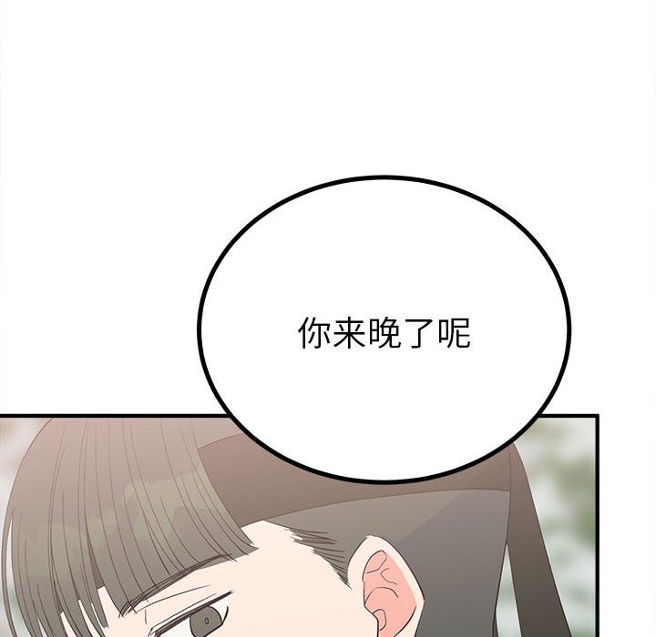 第16话 第 6 页