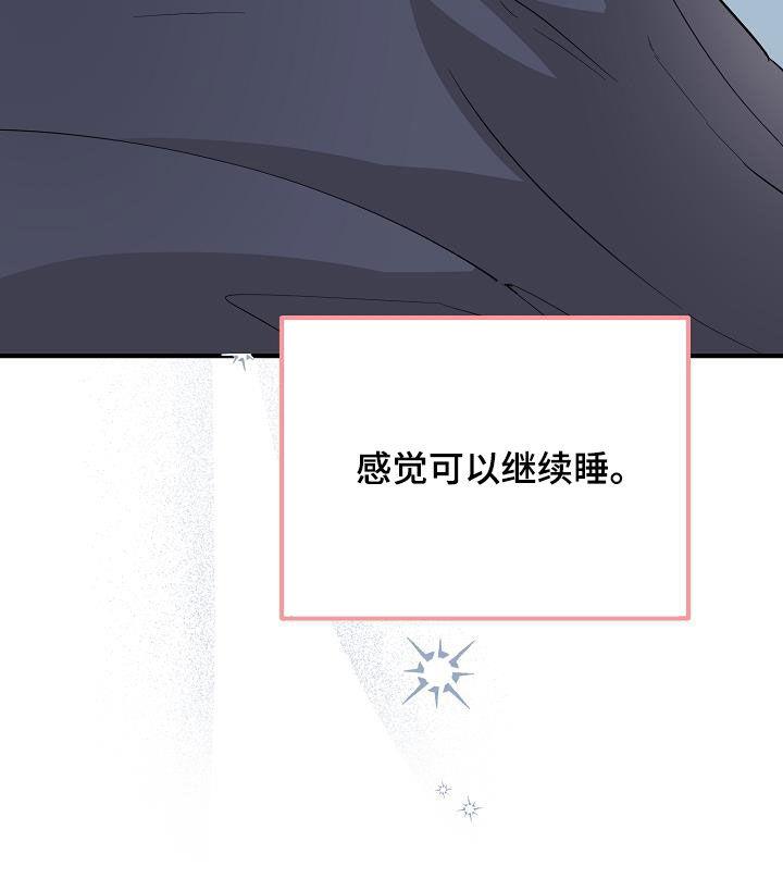 第64话 噩梦 第 29 页