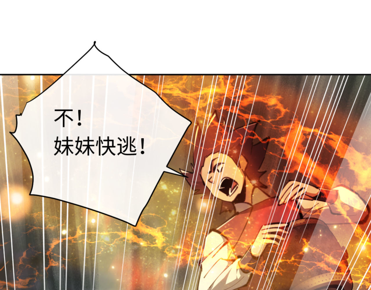 第27话 我喜欢强大的男人 第 152 页