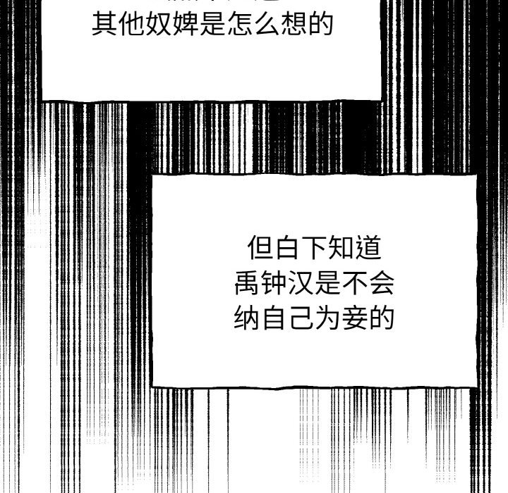 第1话 第 76 页