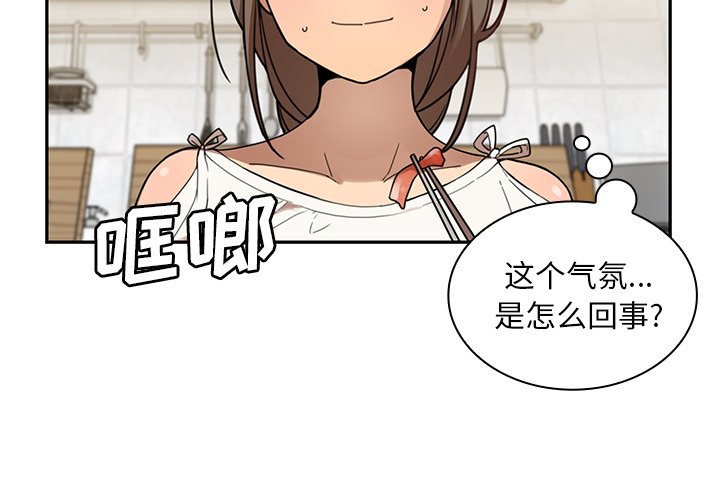 第8话 第 4 页