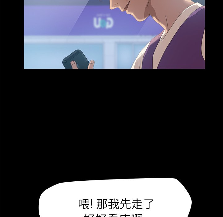 第9话 第 70 页
