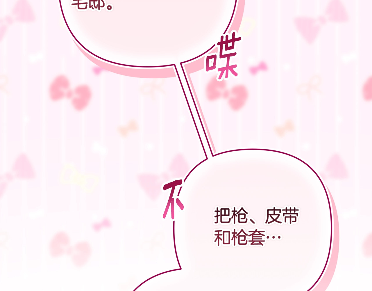 第94话 只希望…你能够幸福 第 216 页