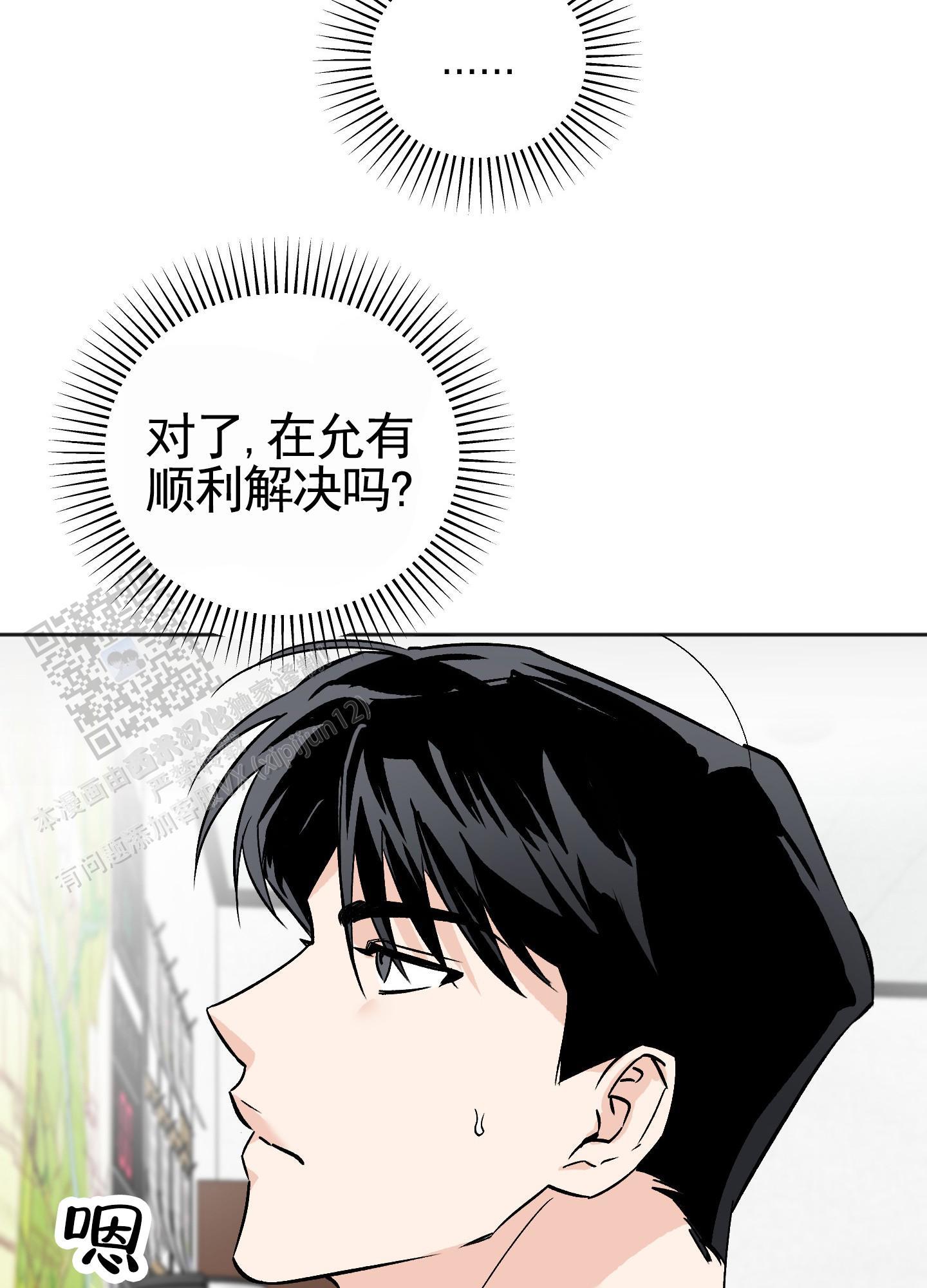 第11话 还不够 第 17 页