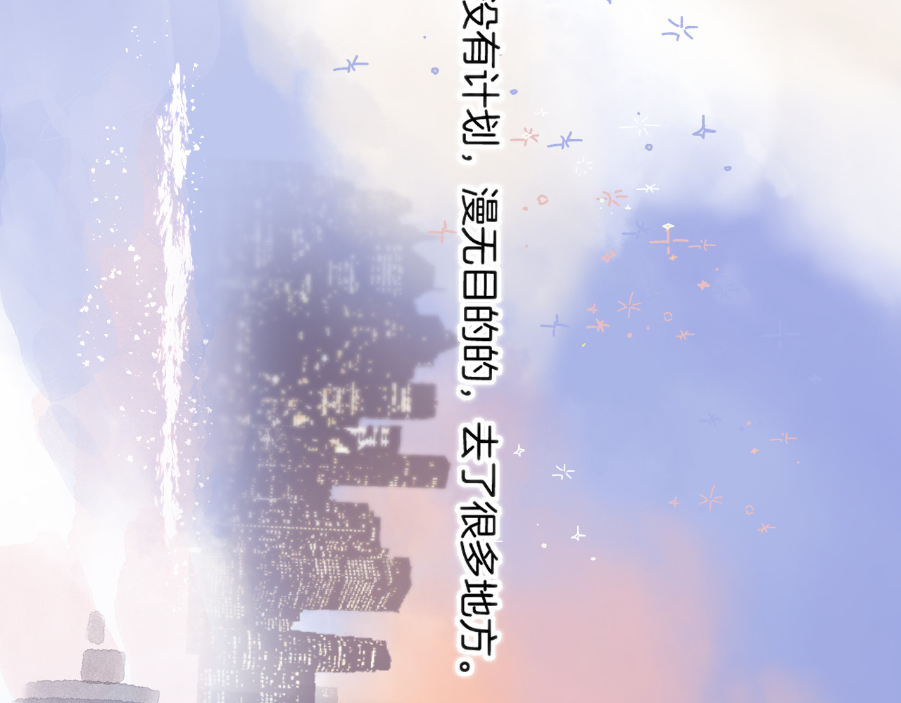日常篇1 礼物 第 68 页