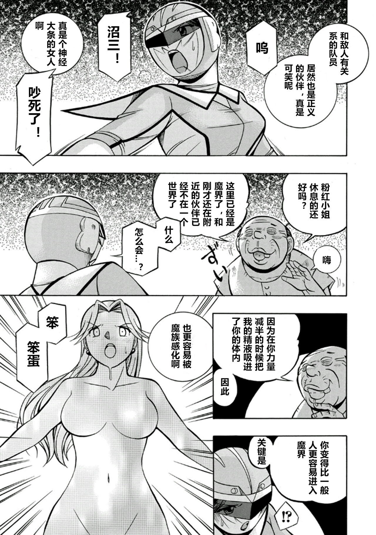 第1话 第 48 页