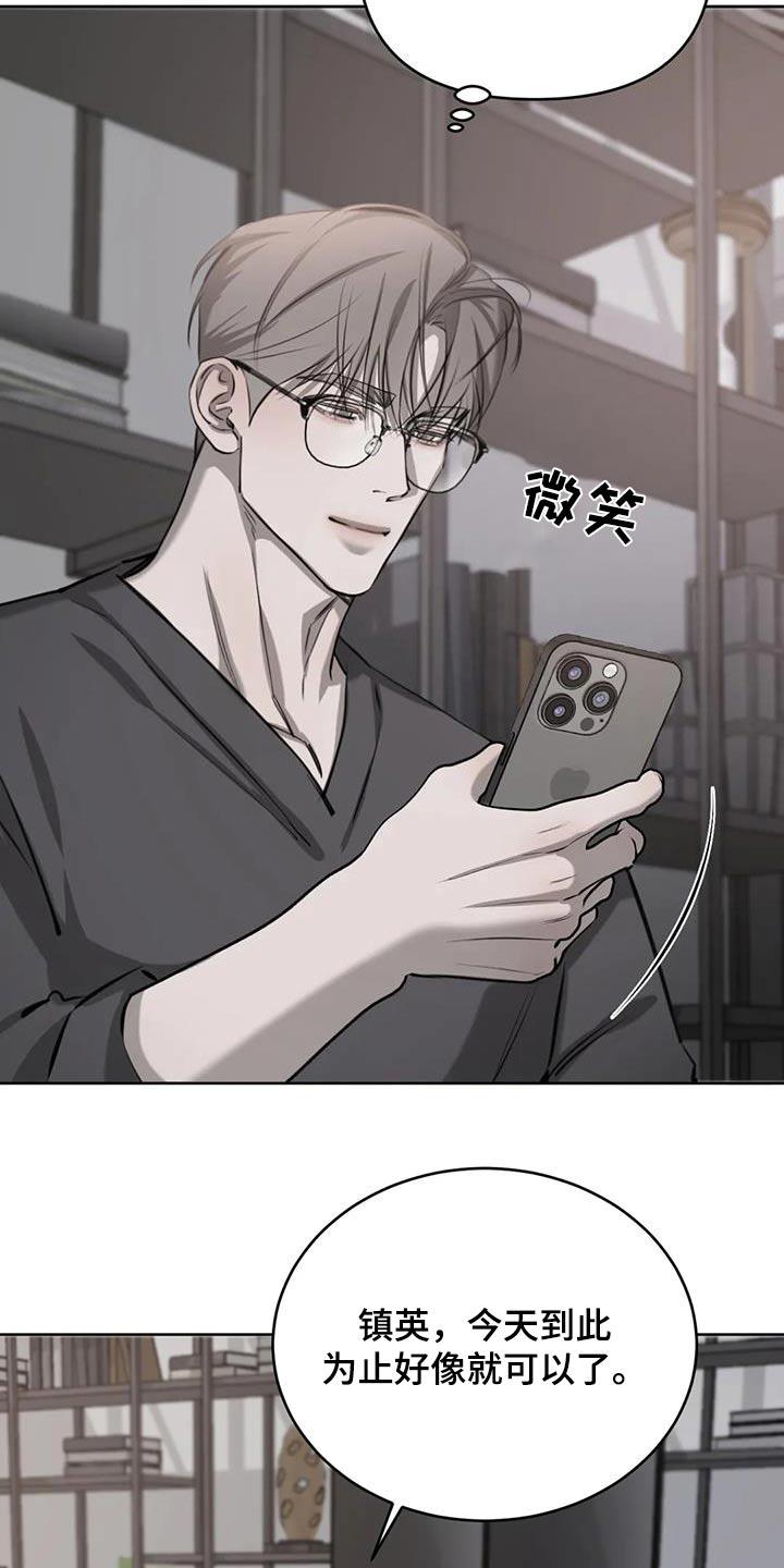 第71话 谢谢老师 第 12 页