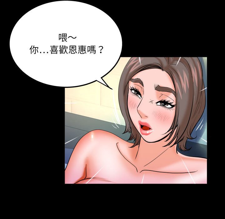 第81话 第 37 页
