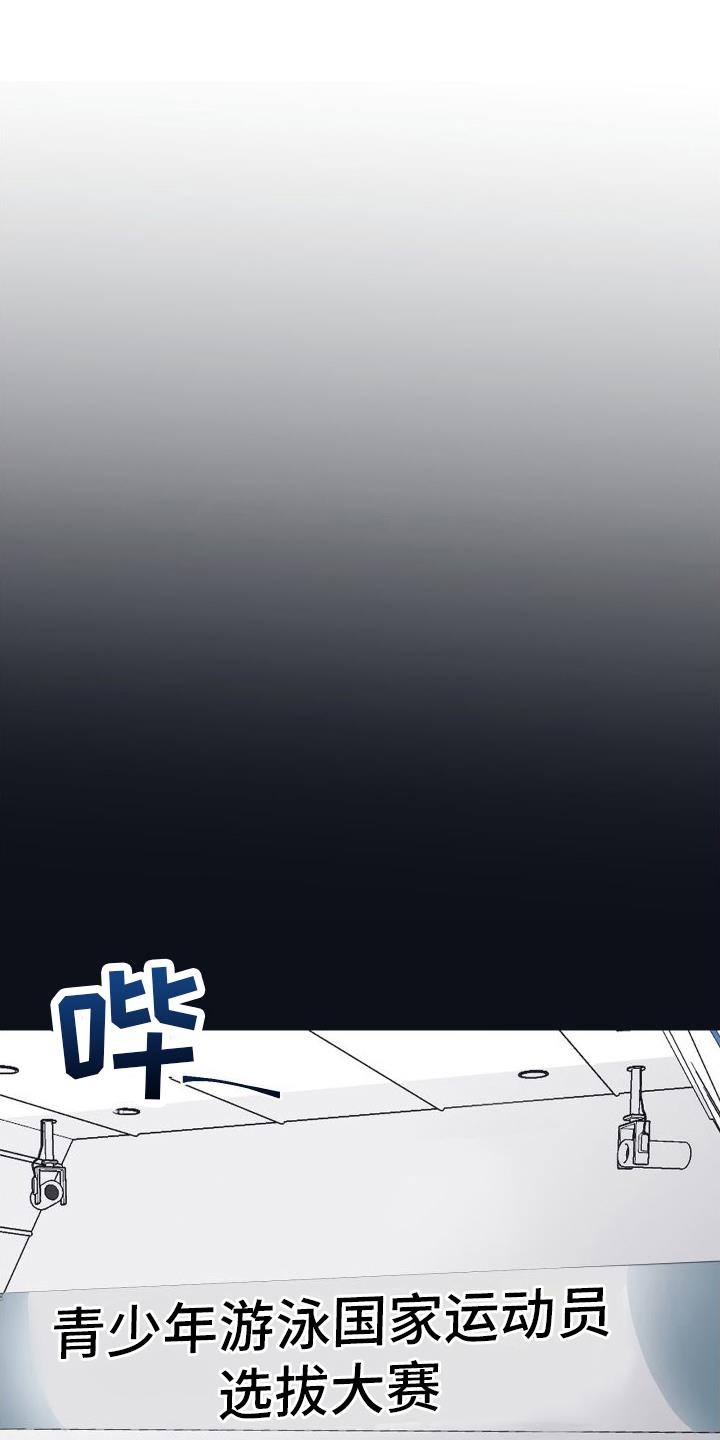 第1话 潜水课 第 15 页
