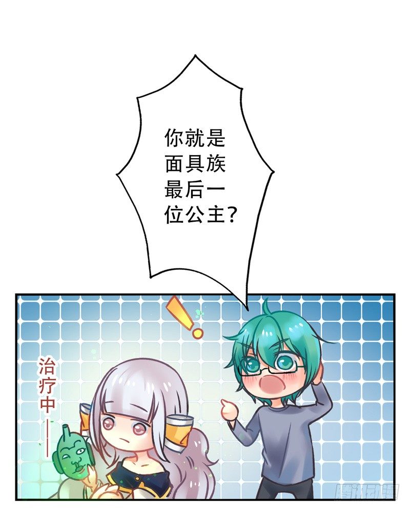 第10话：知心面具01 第 15 页