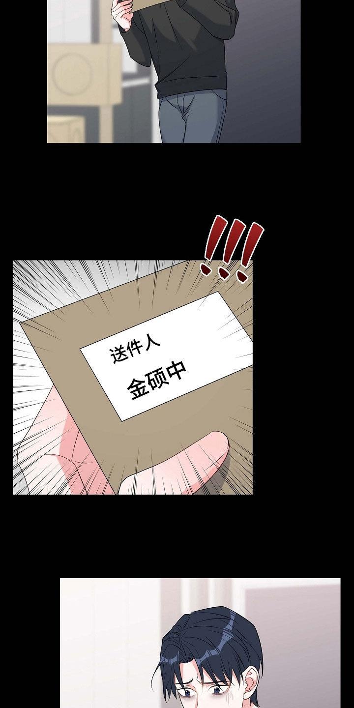 第93话 十年 第 6 页