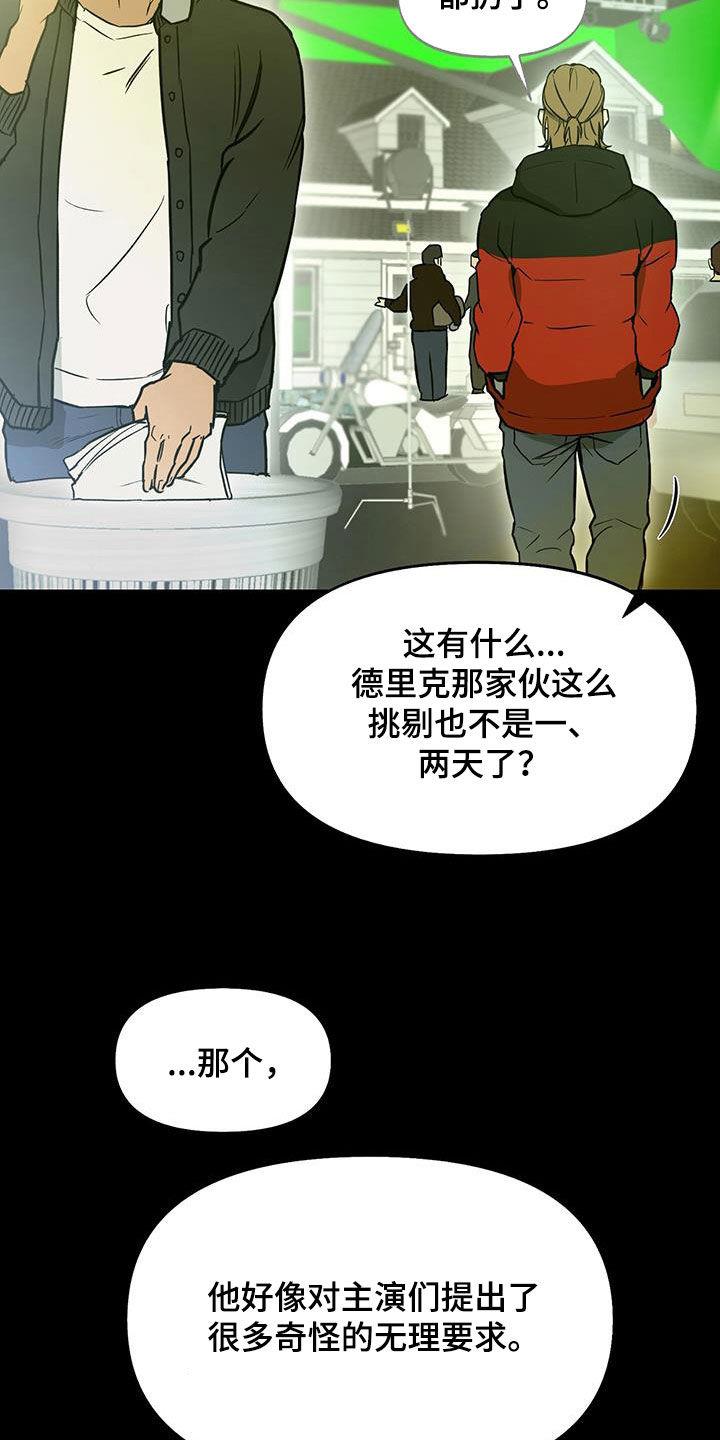 第49话 苛刻的导演 第 4 页