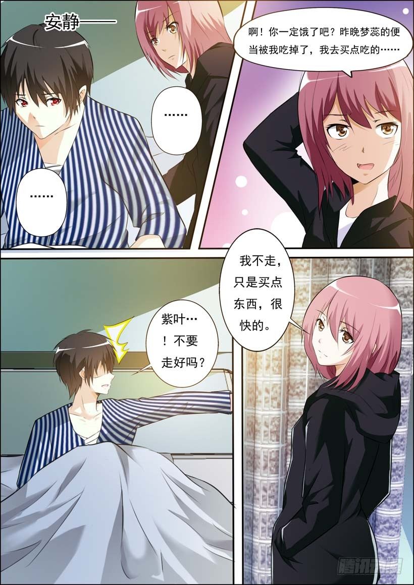第三十三话 第 11 页