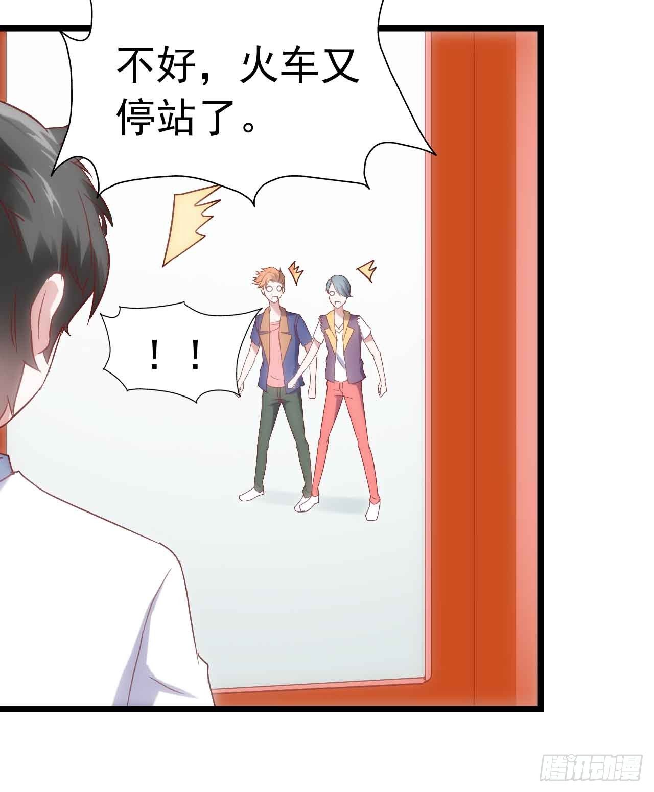 第二十七话·勇气 第 23 页