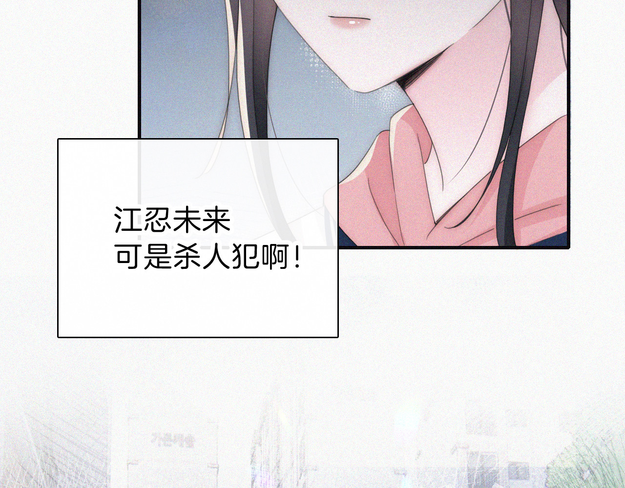 第35话 为什么骗我？ 第 33 页