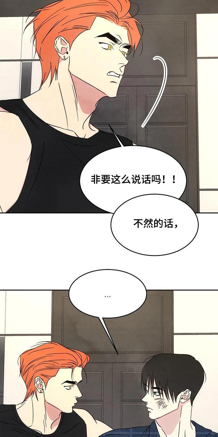第152话 【第二季】什么意思 第 11 页