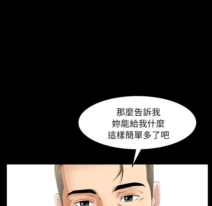 第49话 第 112 页