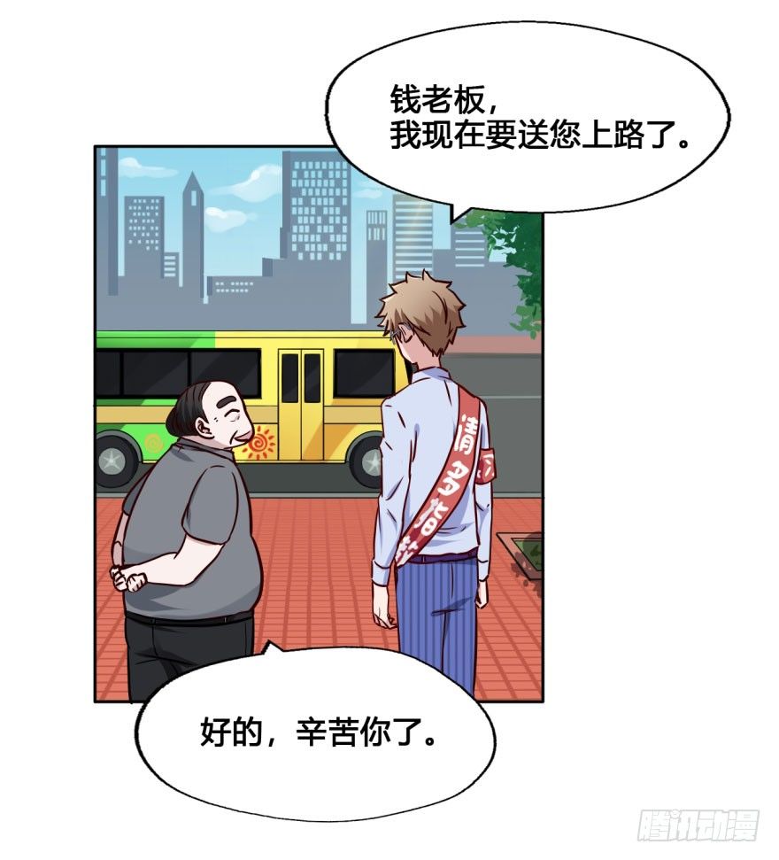 25 任务NO.3普通鬼（二） 第 5 页