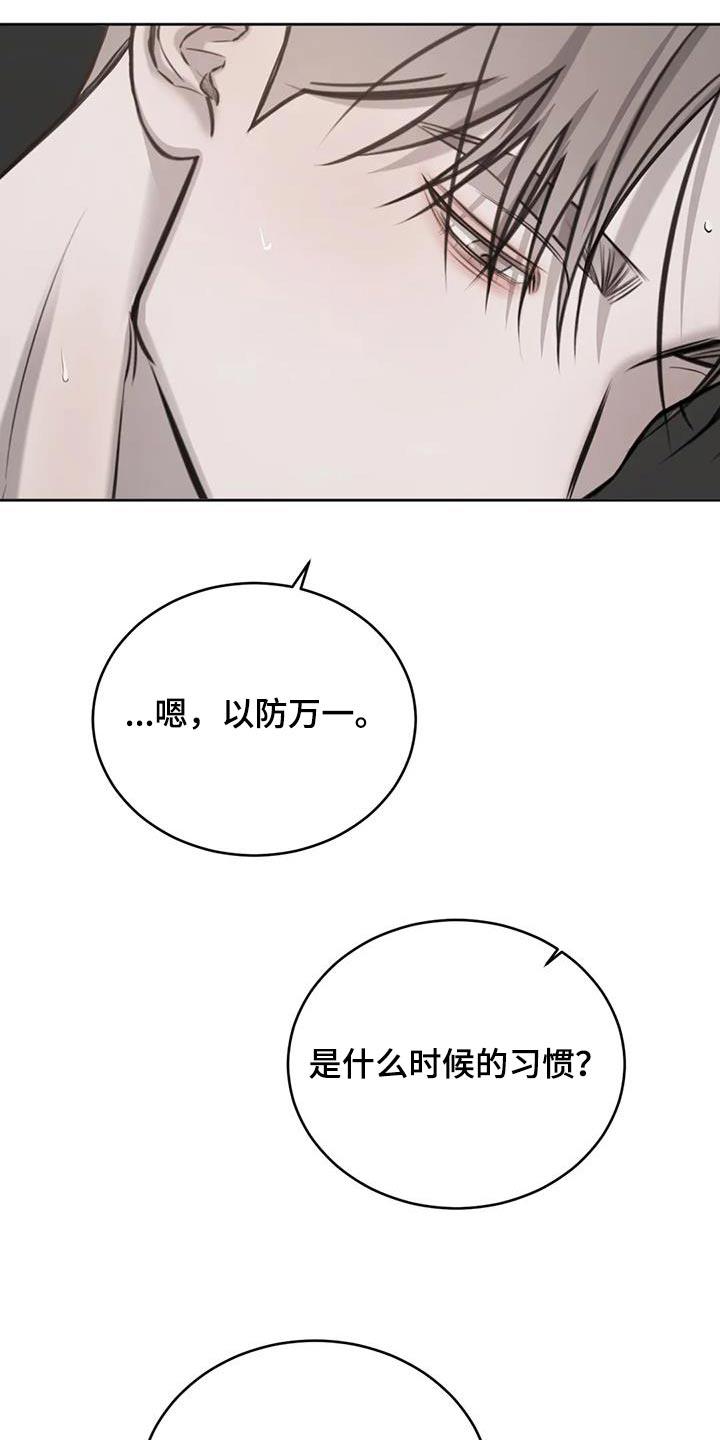 第75话 可以理解 第 3 页