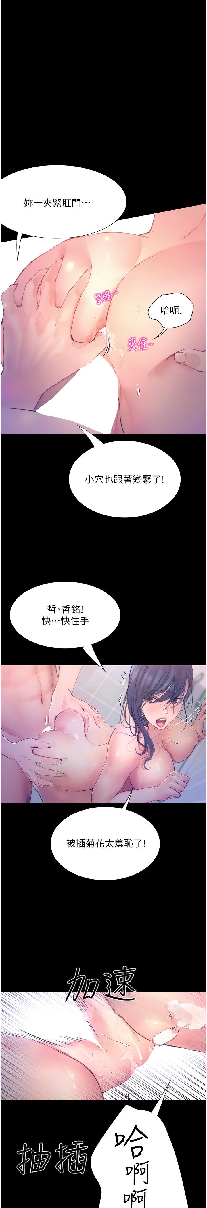 第11话 - 偷窥到上火的阿姨 第 19 页