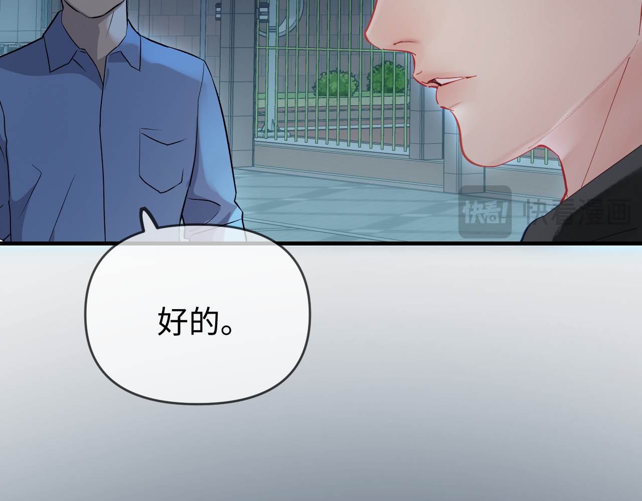 第72话 寻找初恋 第 95 页