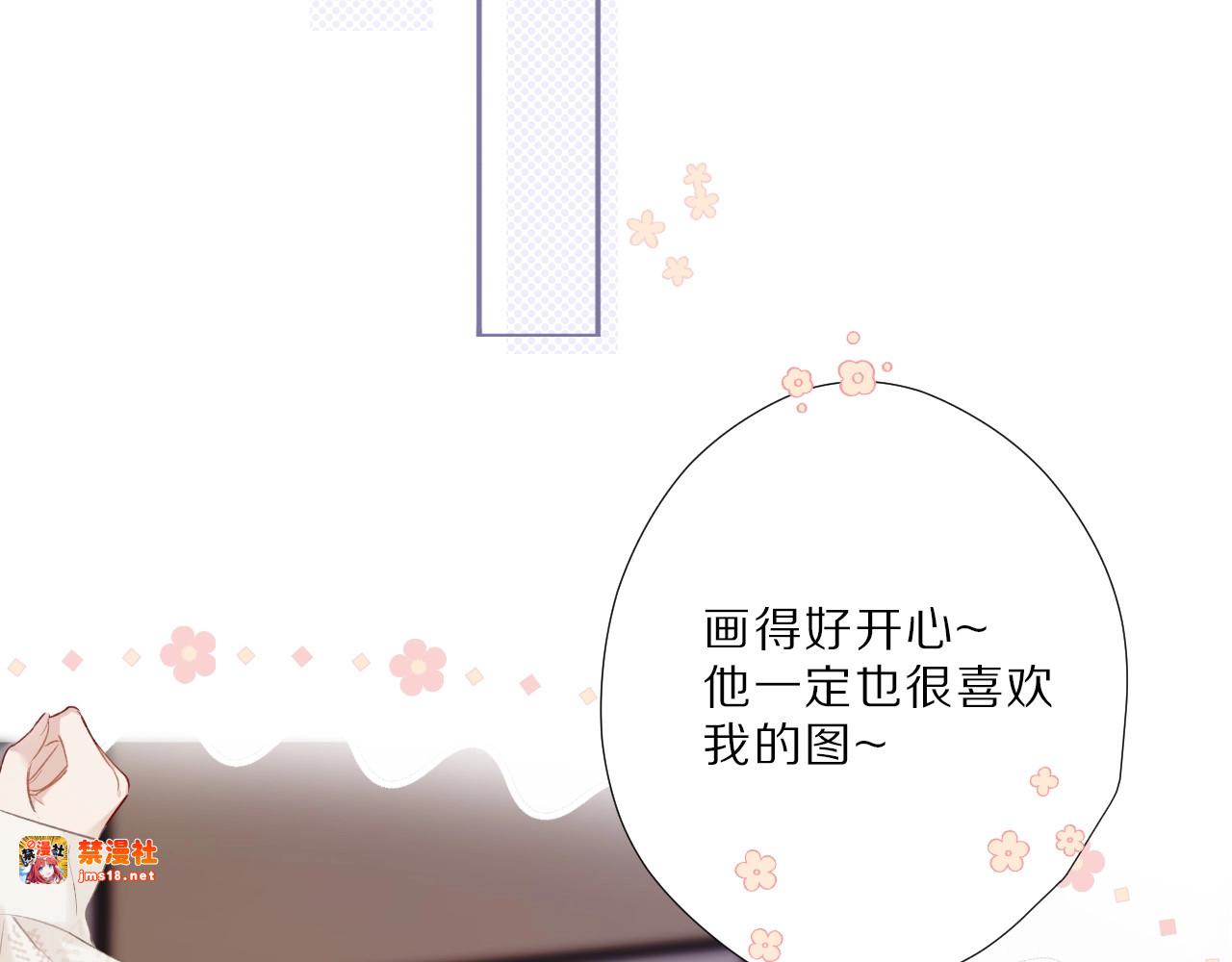 第23话 命中注定的综艺 第 45 页