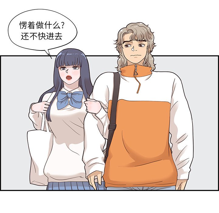 第69话 第 36 页