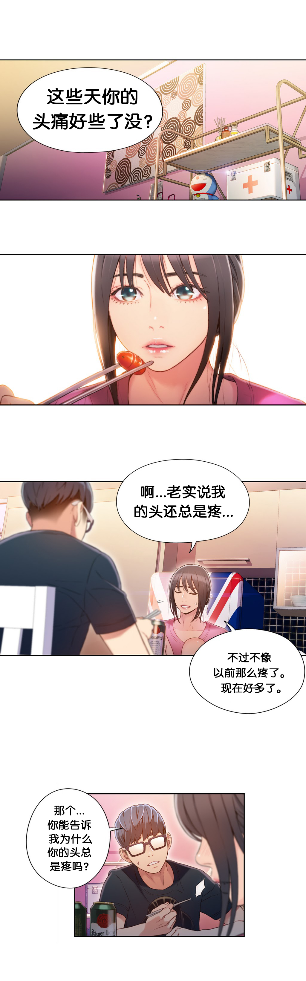 第1话 第 44 页