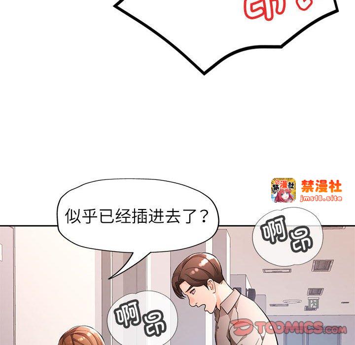 第24话 第 33 页
