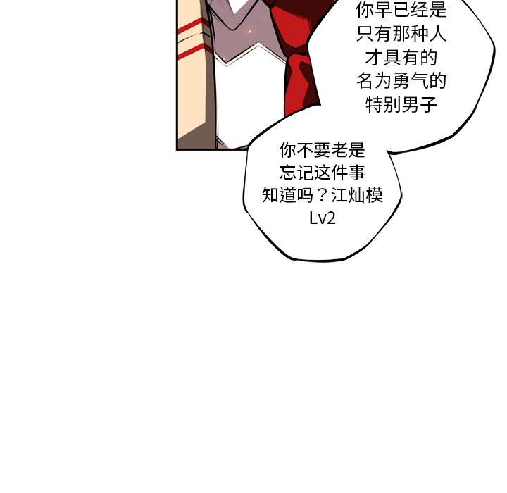 第89话 第 111 页