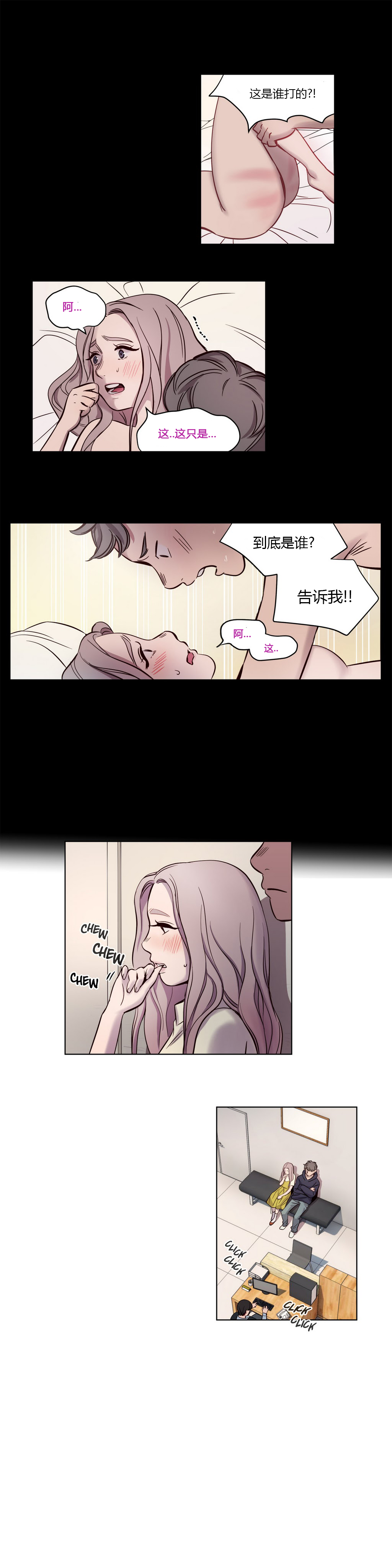 第1话 第 16 页
