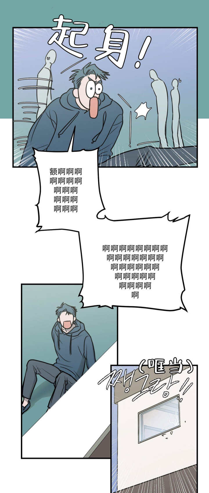 第16话 第16话 第 8 页