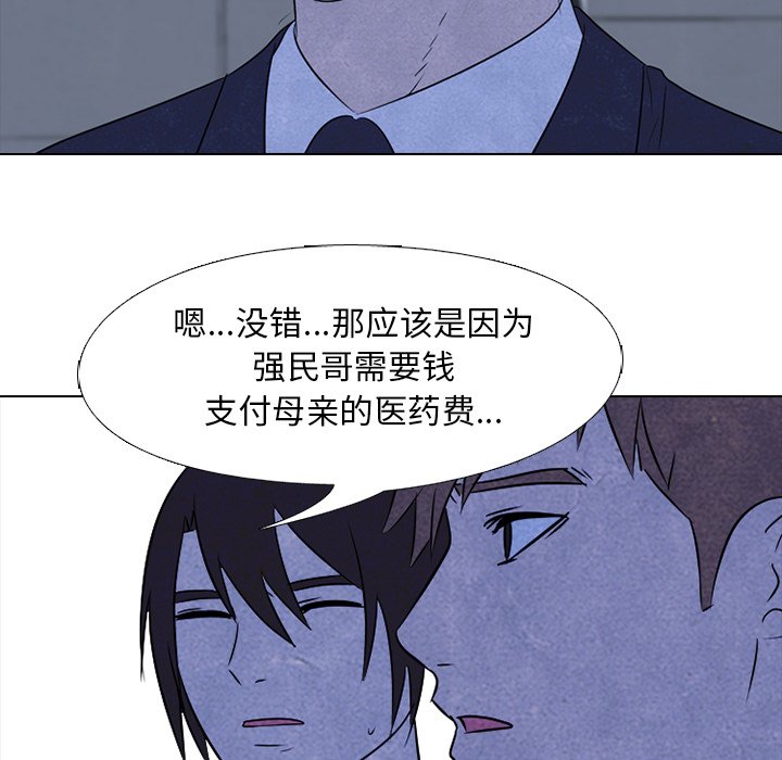 第135话 第 69 页
