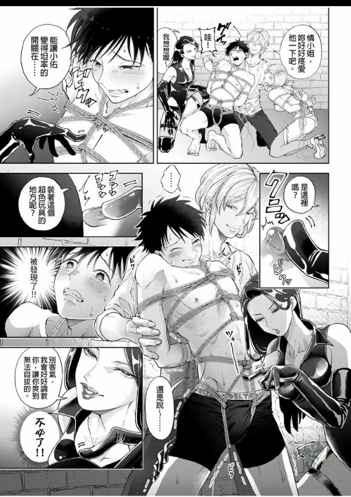 第5话 第 14 页