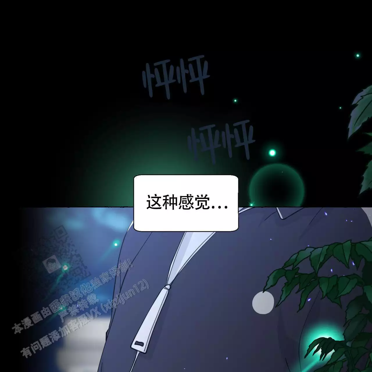 第144话 拿回来 第 54 页